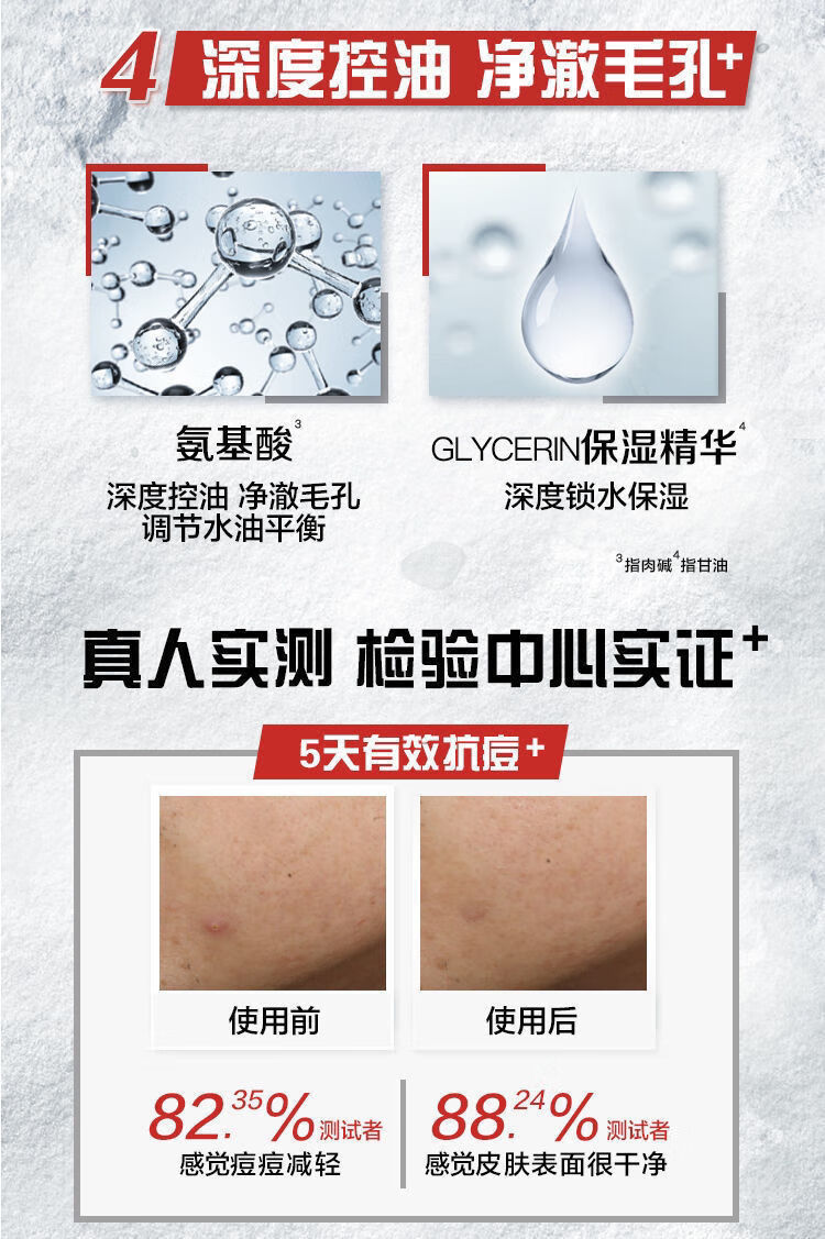 妮维雅男士洗面奶控油保湿水活多效控油冰极洁面泥控油深度清洁学生护肤 控油冰极50g*4瓶
