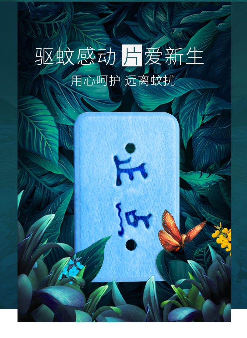 正点电蚊香片无香无味电热蚊香片驱蚊防蚊灭蚊片120片通用