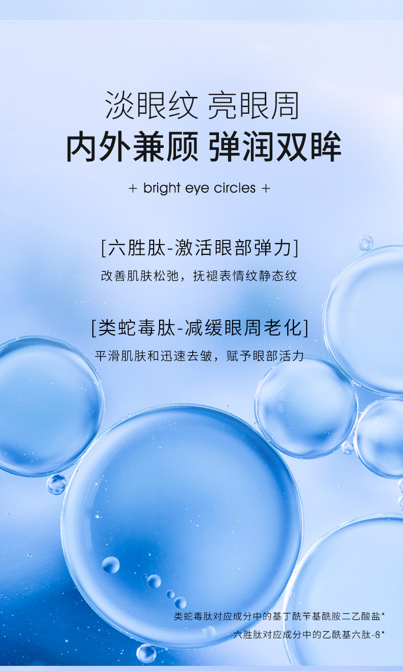 微晶眼膜_05.jpg