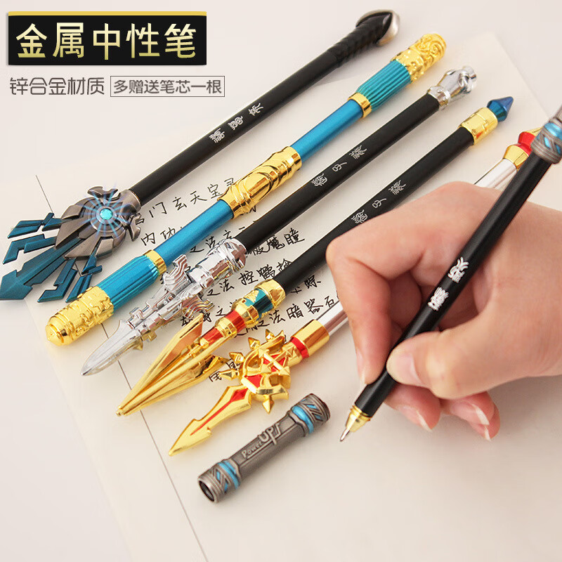 苏烈宝火赵云韩信诸葛亮皮肤金属中性笔生日礼物xr绝地短中性笔精工