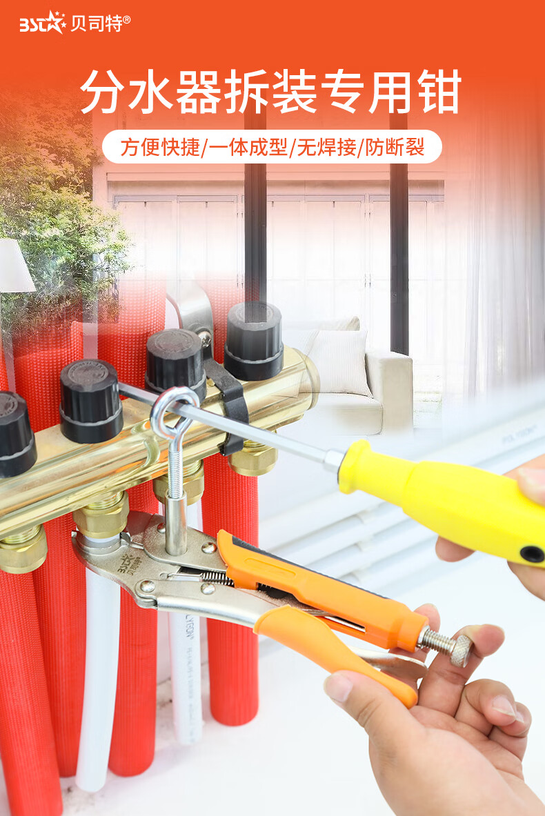 地暖管拆卸钳子地热清洗工具分水器拆装暖气暖气管拆管专用贝司特分水