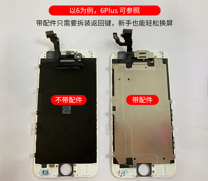 内外屏适用于苹果6总成iphone6plus7代6s拆机屏幕7p手机6sp 8 6s黑色