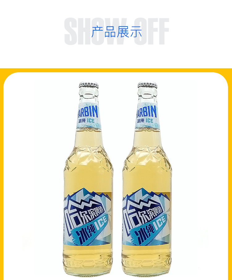 harbin哈尔滨啤酒冰纯瓶装500ml12箱大瓶新货500ml12瓶