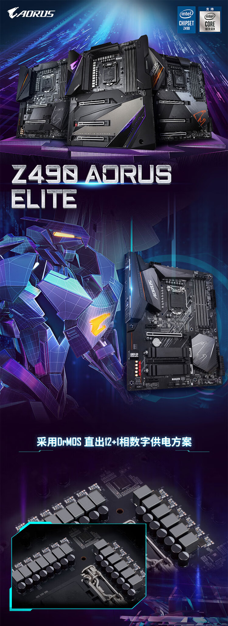 技嘉(gigabyte)z490 aorus elite电竞游戏主板atx支持
