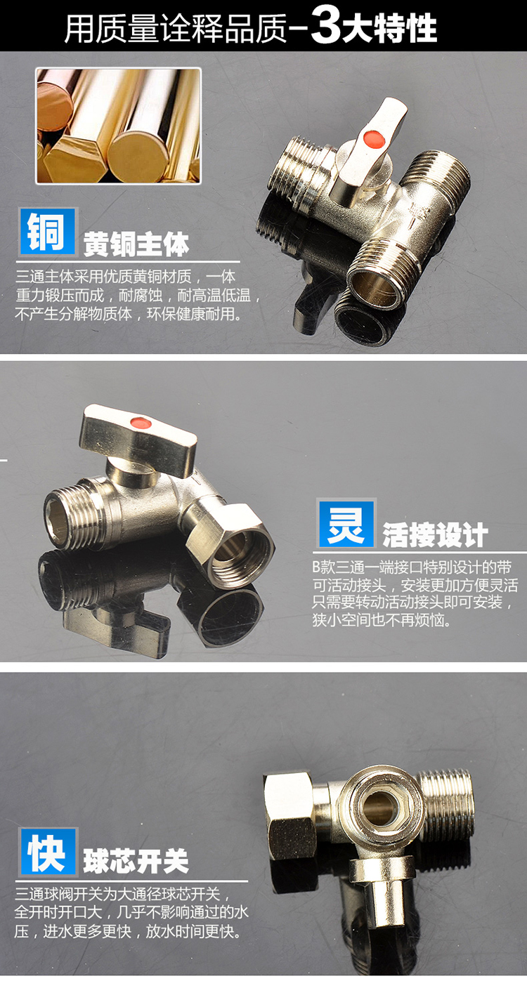 适用全铜球阀三通四通接头一进二出活接开关燃气阀门龙头分水器h款