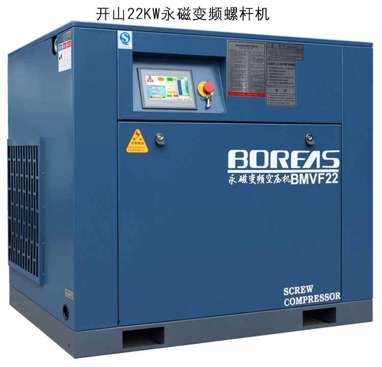 牌螺杆空压机空气压缩机永磁变频7.5kw11千瓦22kw节能