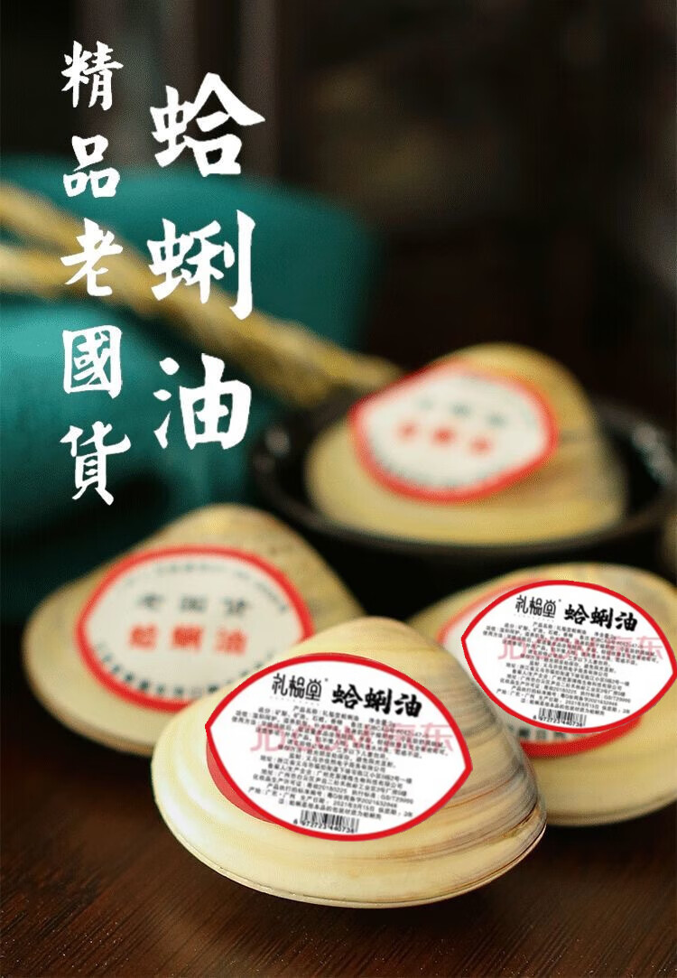 礼榀堂蛤蜊油贝壳油护手霜老上海蛤蜊油哈利油歪子油蛤蜡伴手礼礼榀堂 哈利油【3个装】