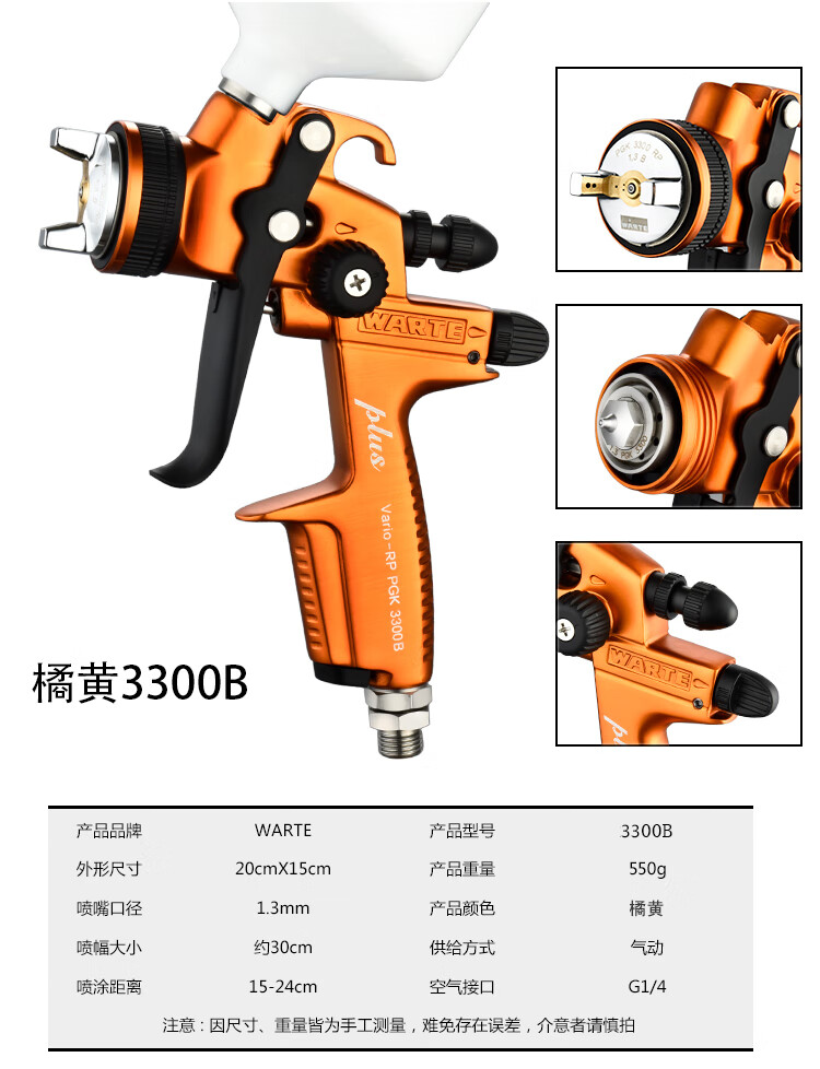 德国瓦而特瓦尔特warte喷枪seba汽车油漆喷漆枪钣金喷漆枪德国瓦而特