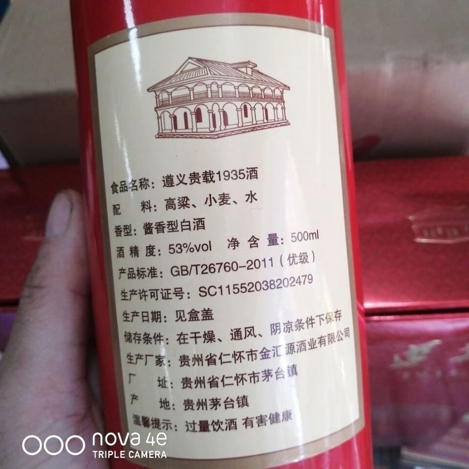 遵义红酒500ml6瓶箱1935公司新版贵载1935酱香型白酒送礼整箱