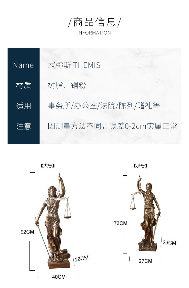 天平摆件仿铜正义公平公正女神雕塑雕像司法院律师事务所天平法律摆件