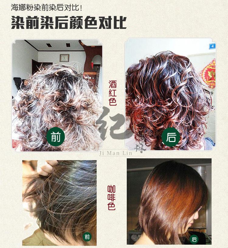 印度海娜粉植物染发粉天然养发粉指甲花凤仙花草染发剂海娜自然黑100