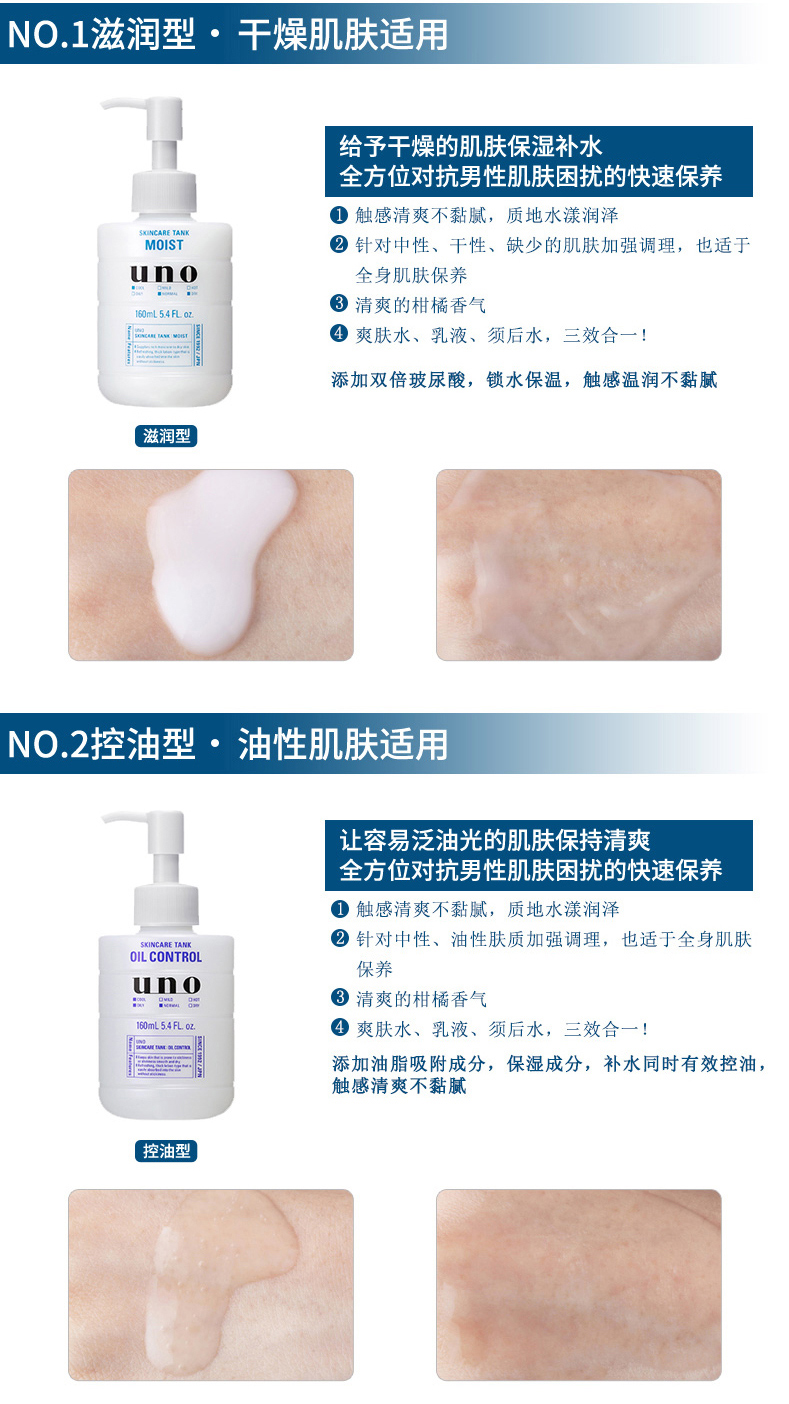 资生堂（Shiseido） 日本原装 资生堂 UNO男士护肤去角质控油保湿温和洗面奶乳液 敏感肌适用乳液160ml
