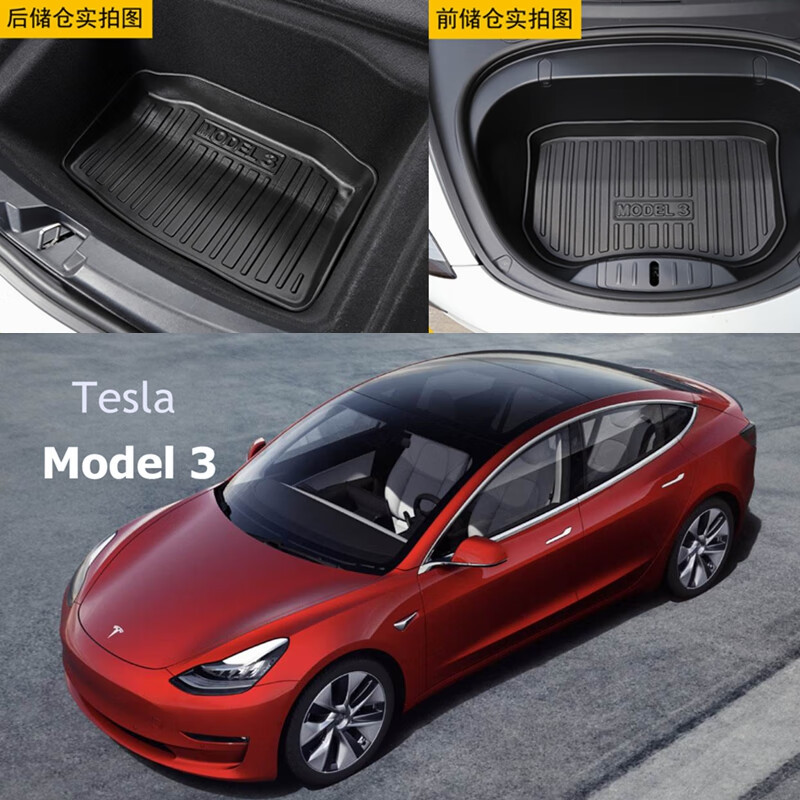 用于特斯拉model3前舱垫model3储物盒垫改装防水配件内饰model3专用