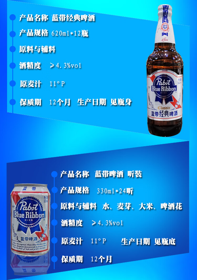 蓝带经典啤酒蓝带将军啤酒小蓝王500ml12瓶蓝带啤酒330ml24罐蓝带啤酒