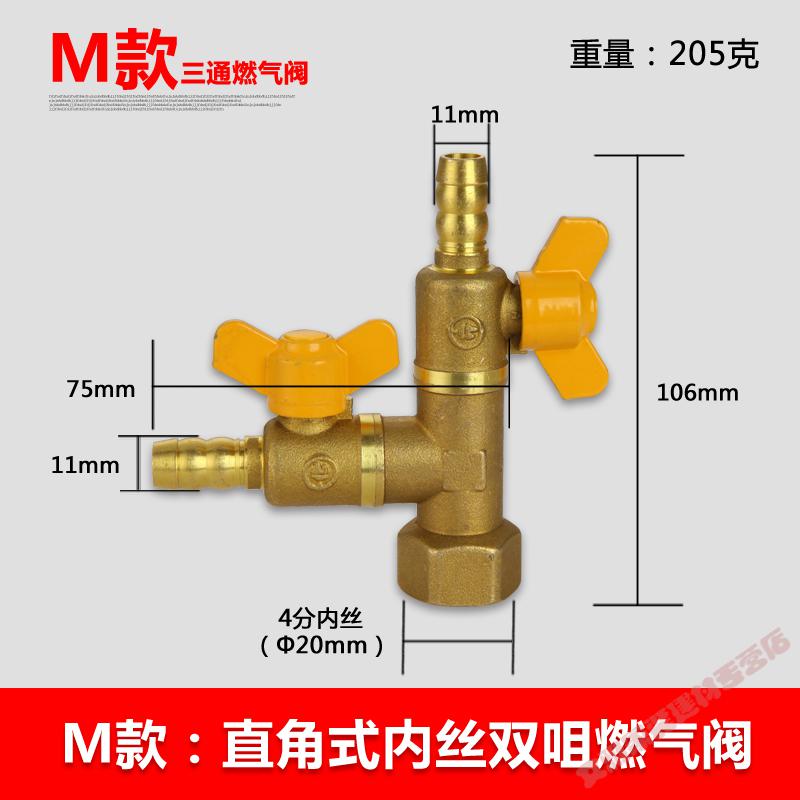 全铜加厚燃气阀门三通阀门4分黄铜煤气阀天然气分支路