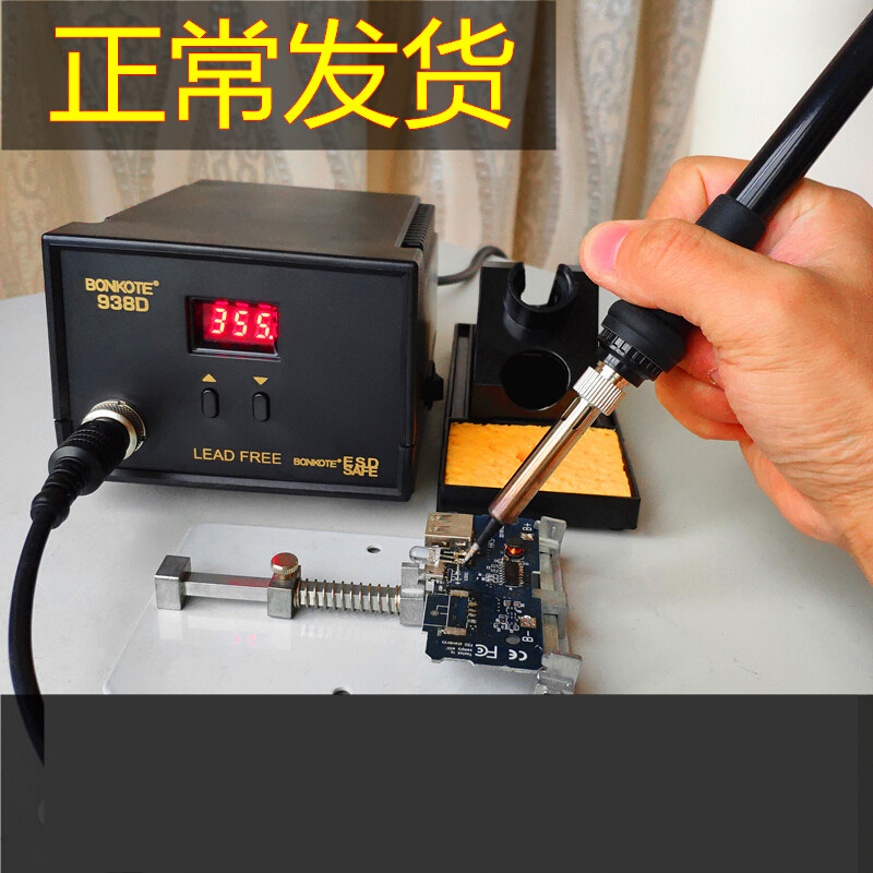 电烙铁恒温可调温家用电焊笔洛铁焊接工具936焊台烙铁套装焊锡枪 936a