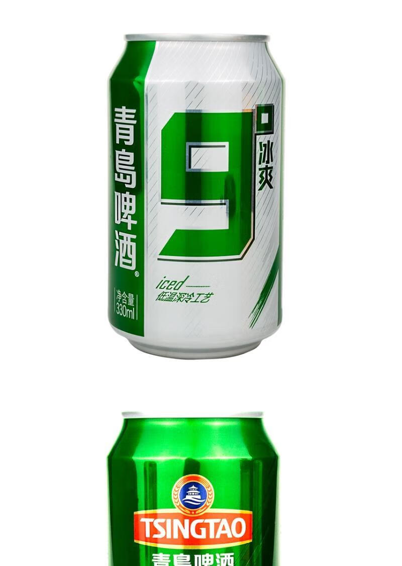 青岛啤酒汉斯青岛9度冰爽啤酒330ml12罐整箱330ml24罐