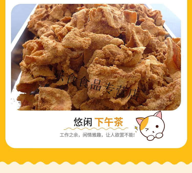 香酥脆猪油渣裹粉五花肉脂渣实惠炸肉干现做即食好吃休闲零猪油渣尝鲜