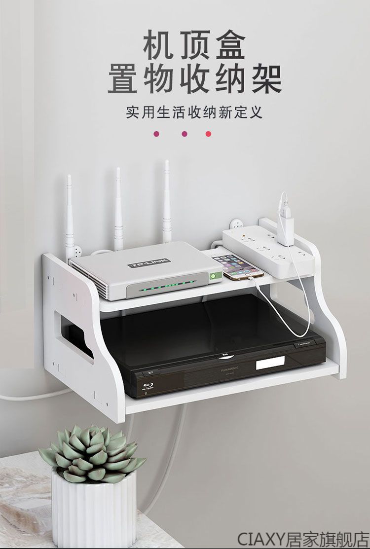 墙上放机顶盒和路由器的架子电视机顶盒置物架多层免打孔路由器收纳盒客厅挂墙墙壁投影仪墙面 经典30CM双层 无痕钉+粘钩