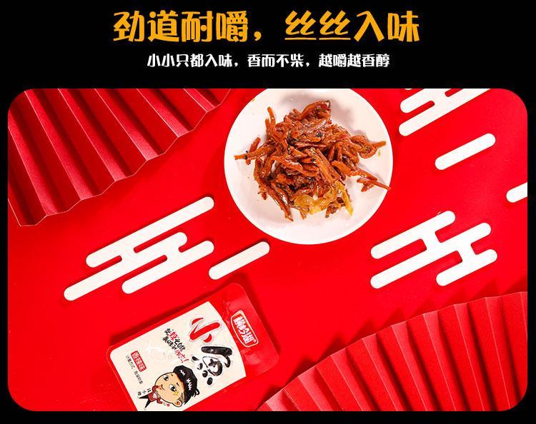 小仔香辣毛毛干小根包装湖南特产休闲麻辣零食小吃泡椒味辣度3星10包