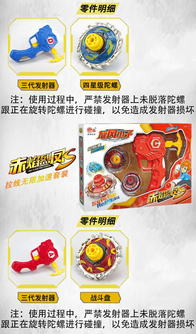 盖亚陀螺盘 盖亚陀螺魔幻旋转陀螺玩具新款男孩儿童拉线拉绳4对战斗盘