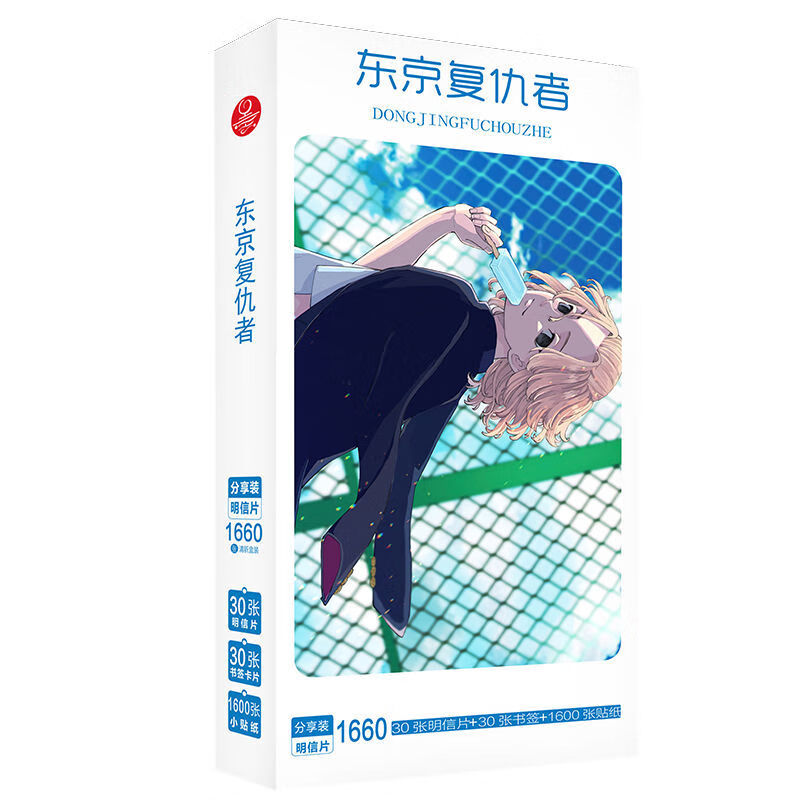 东京复仇者明信片mikey武道动漫周边重生之道海报贴纸
