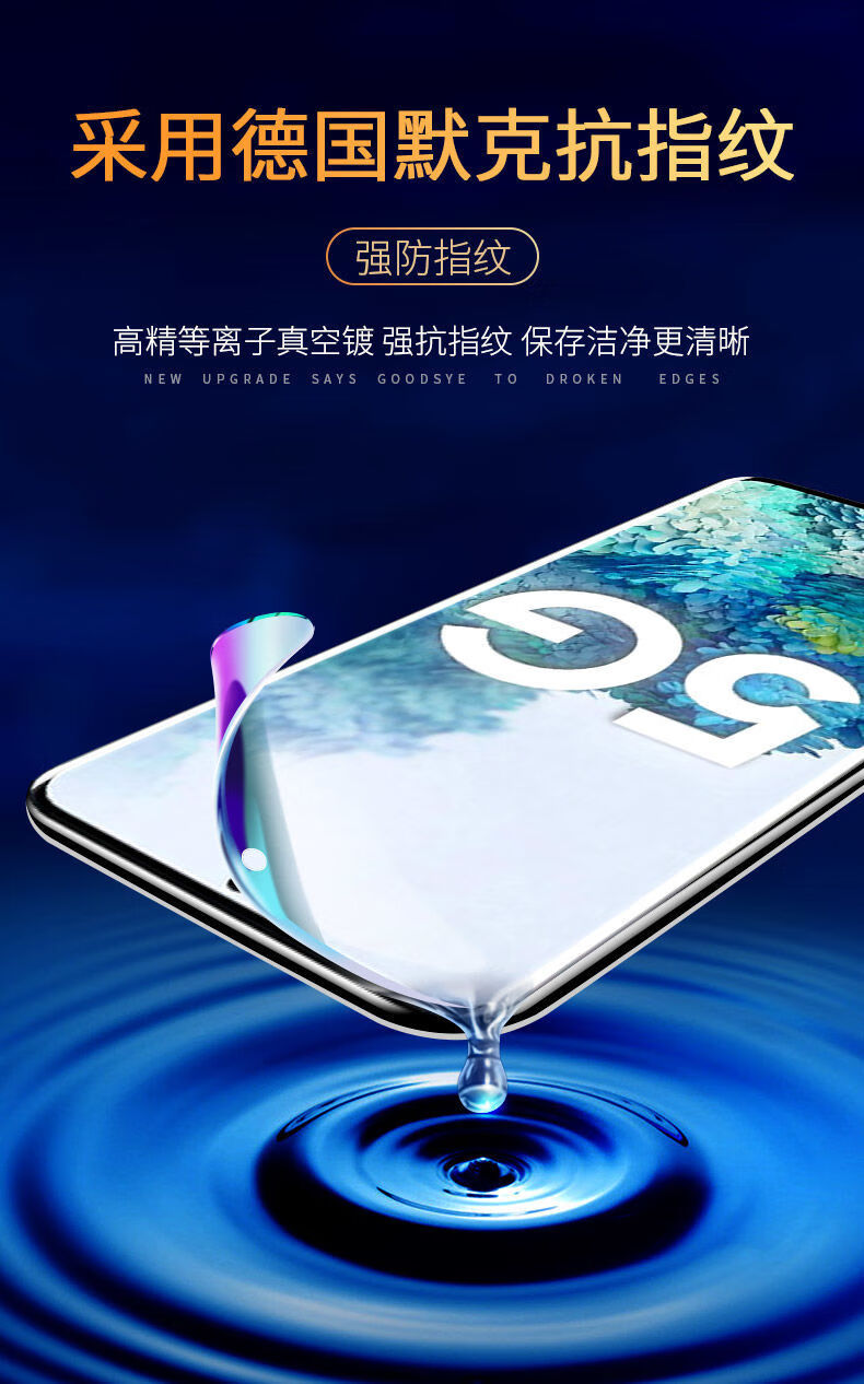 尚登捣 三星s20水凝膜s20ultra全屏抗蓝光手galaxys20 机贴膜防爆膜