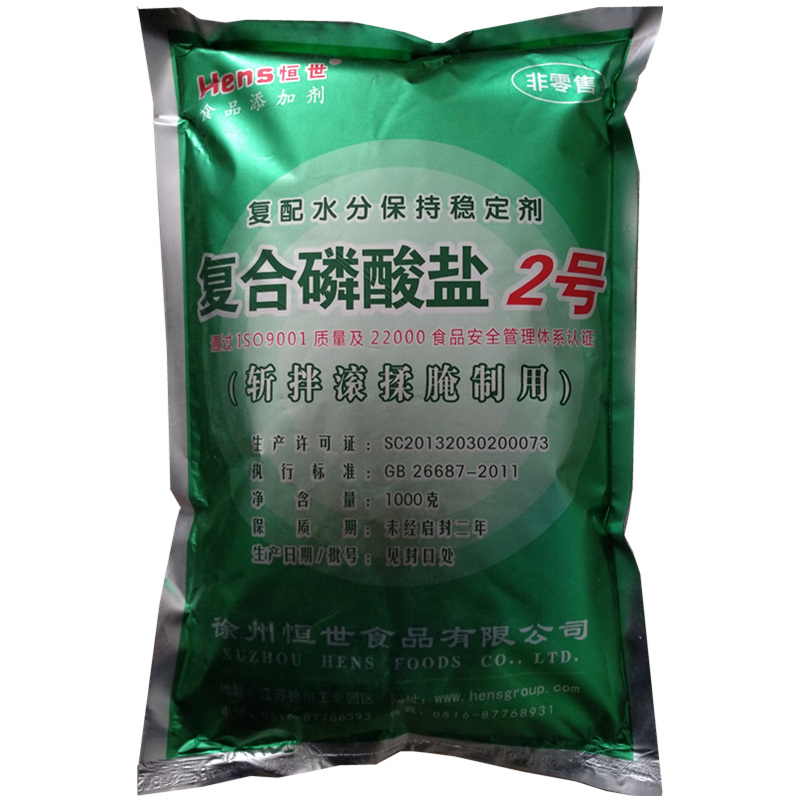 复合磷酸盐2号恒世食用食品级肉制品米面制品保水增重嫩滑剂