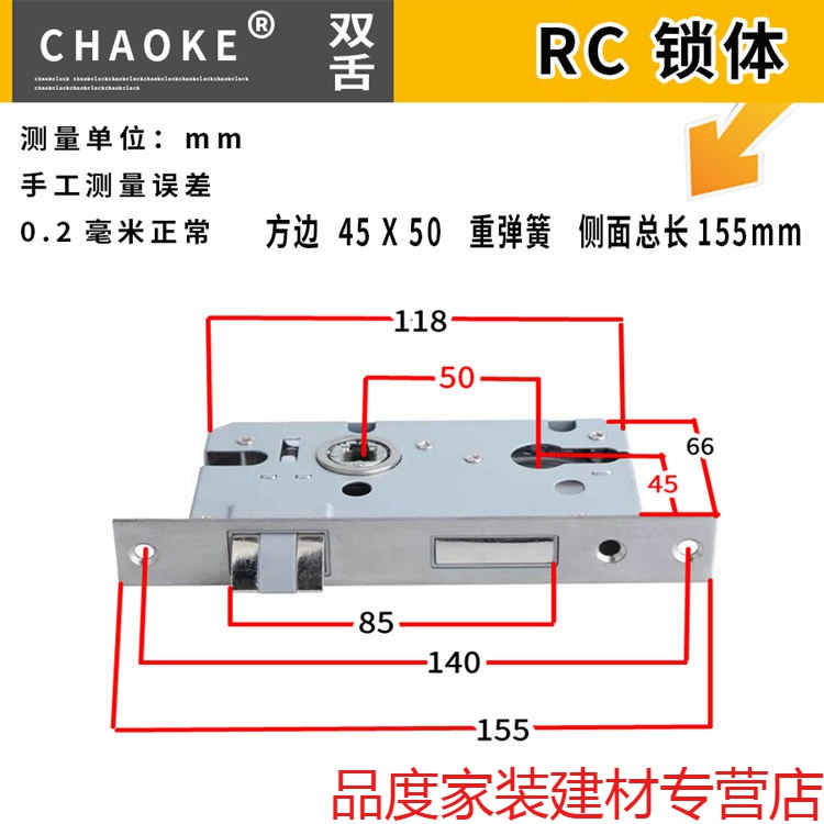 卧室锁单舌舌芯老款锁体大小50单舌双舌卫生间房门锁a