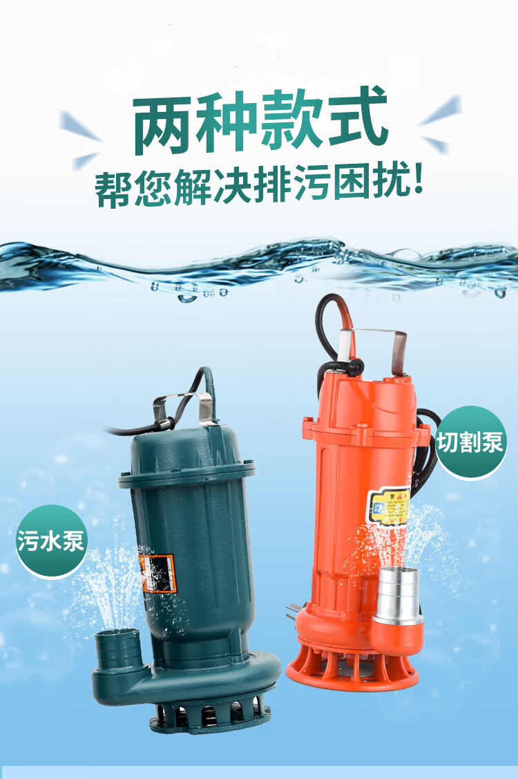 绿一污水泵家用220v小型高扬程潜水泵化粪池排污抽水抽粪泵抽水泵 370