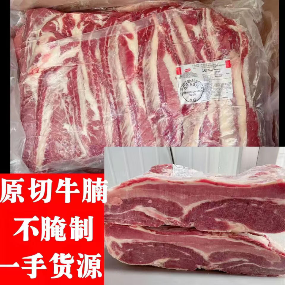 10斤装牛腩原切牛排腩新鲜冷冻生牛肉牛肋条牛霖小米龙牛腱昌隆福记牛