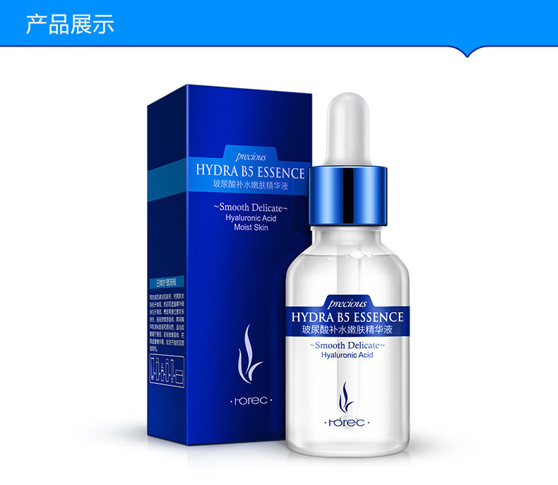 韩婵玻尿酸原液补水嫩肤精华液玻尿酸滋养保湿精华 面部精华