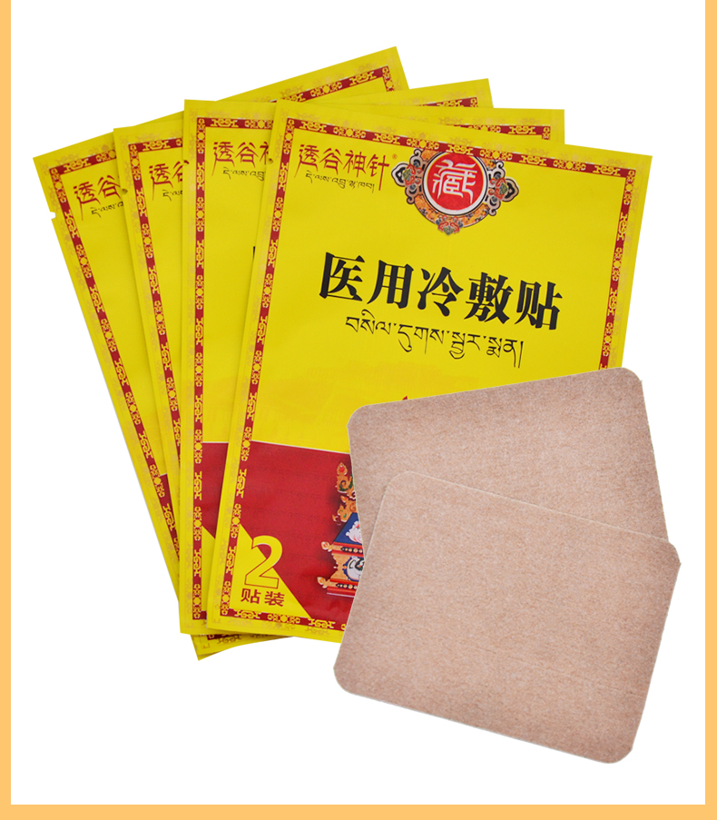 万通医用冷敷贴颈肩腰腿疼痛专用贴医用冷敷贴理疗贴8贴/盒 万痛筋骨