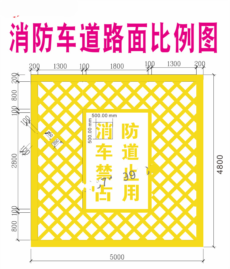 消防通道禁止停车镂空心字喷漆模板消防车道禁止占用广告牌定制 聚酯