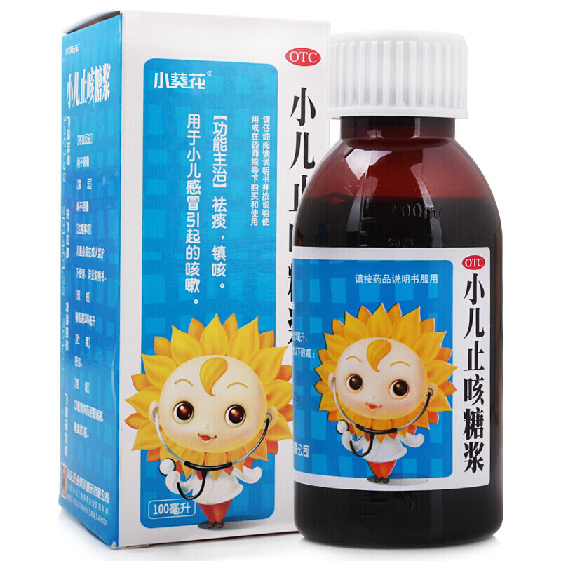 葵花药业 小儿止咳糖浆 100ml/盒 感冒咳嗽 感冒发烧