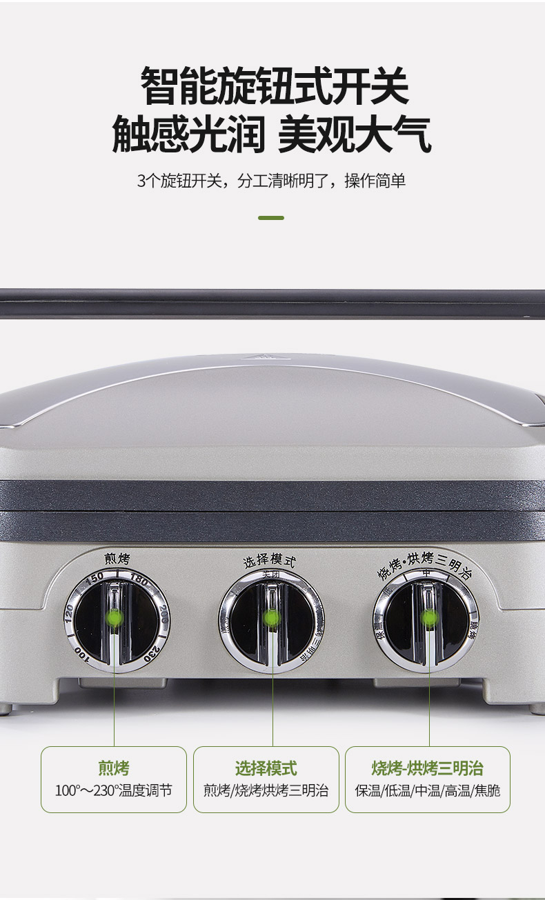 美膳雅多功能早餐机美国cuisinart美膳雅商用家用牛排机帕尼尼机