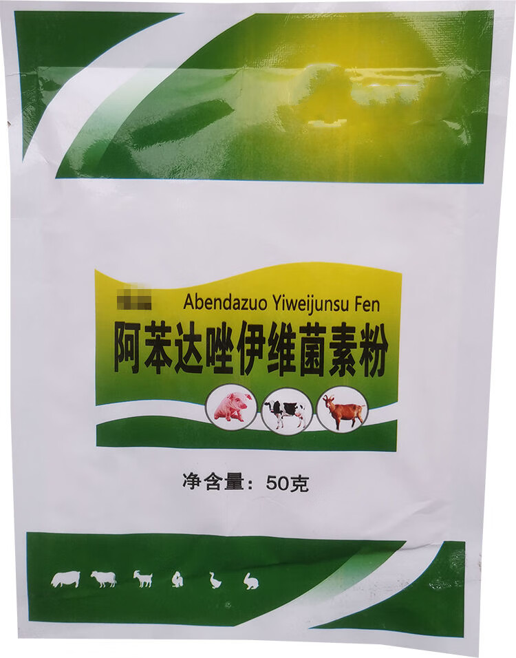 兽药阿苯达唑伊维菌素粉预混剂兽用牛羊猪用孕畜体内外打虫驱虫药 50g