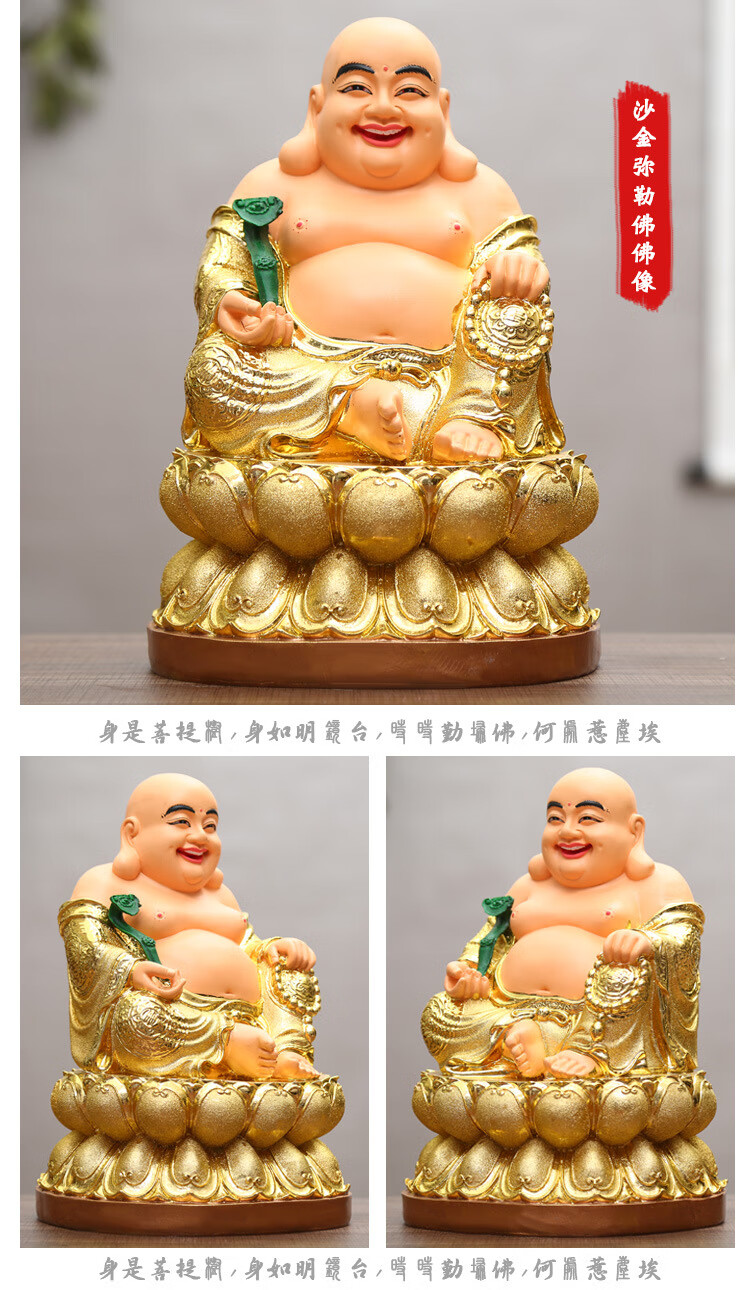 佛像树脂玻璃钢佛像12寸弥勒佛供奉客厅大肚弥勒摆件b32w 12寸 26cm
