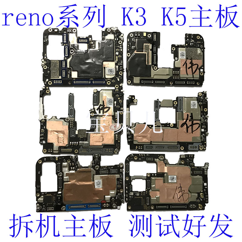 爱贝动听适用opporenozreno2reno3reno4reno5kk3主板配件reno3拆机