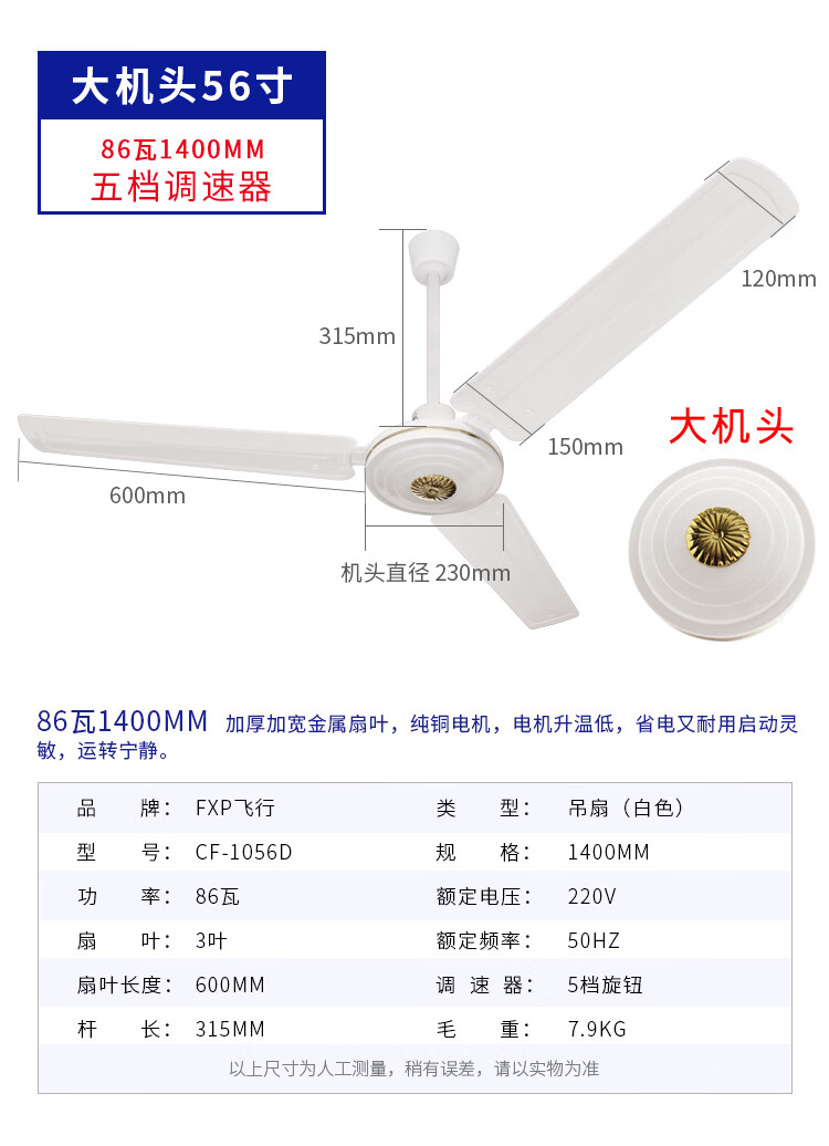 官方旗舰飞行牌家用吊扇42寸48寸56寸铁叶客厅餐厅吸顶电风扇铜线电机