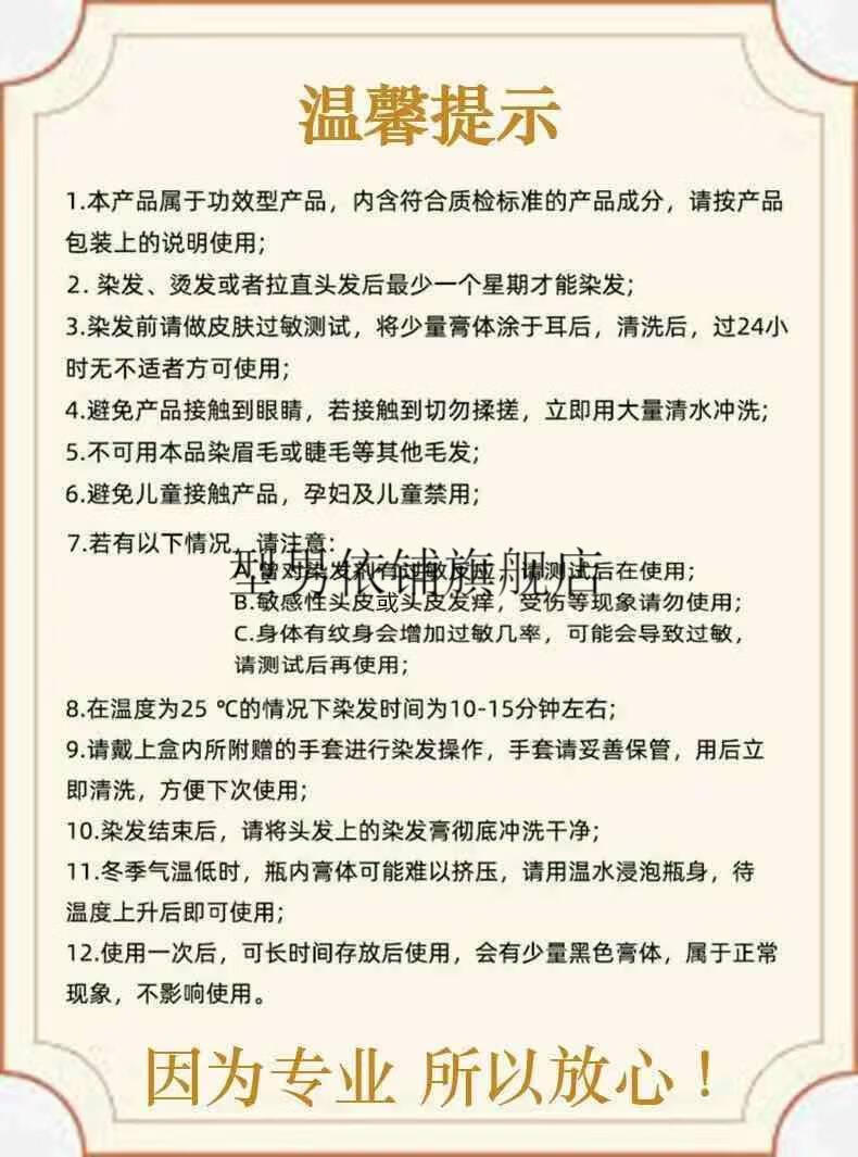 藏姑娘洗发水同仁堂一洗黑中草药黑发一洗就黑一支黑不沾头皮自己栗子