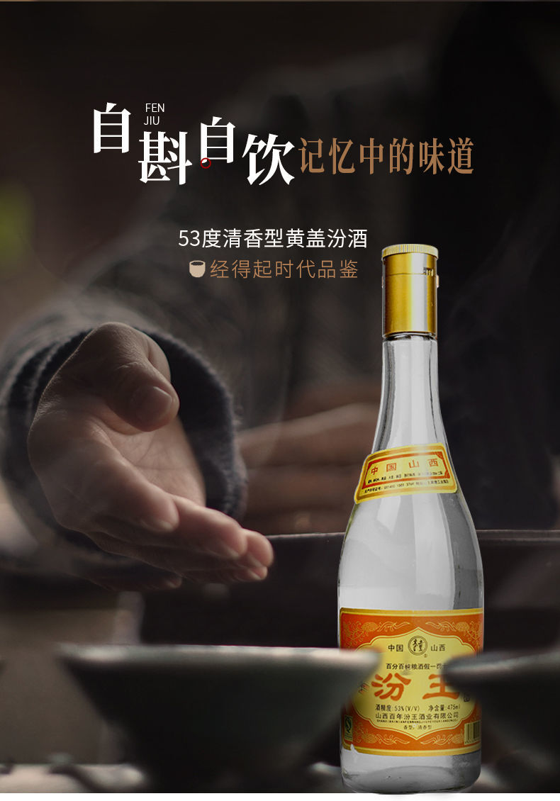 山西省百年汾王酒53度纯粮酿造清香型白酒整箱06库存陈年老酒475ml6瓶