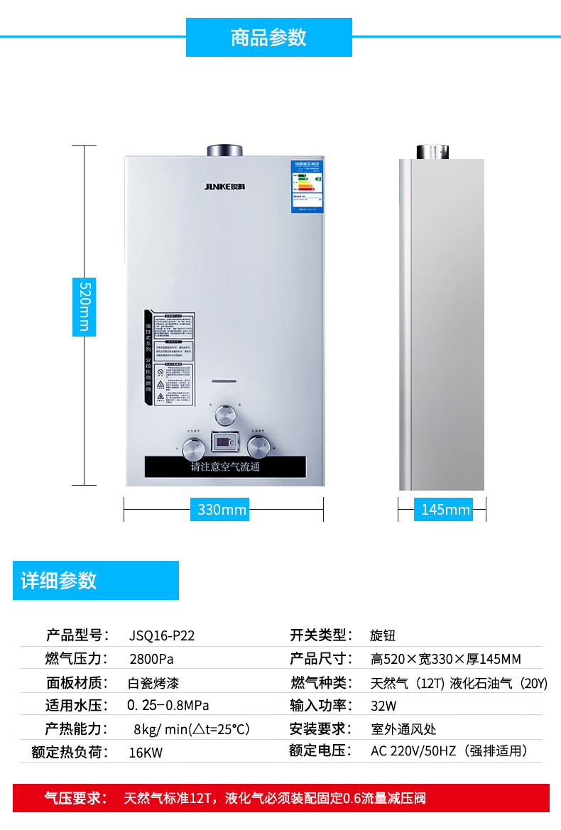 俊科jsq24-a 恒温天然气燃气热水器家用8-12升液化煤气即热式 10l