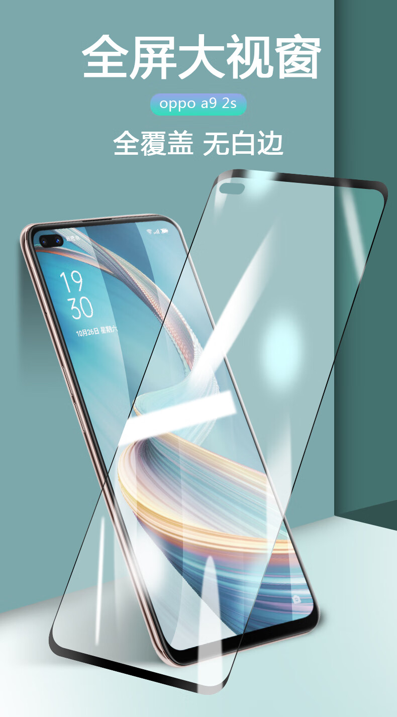 gliruisoppoa92s钢化膜全屏覆盖oppoa52高清防指纹防爆oppo全包无白边