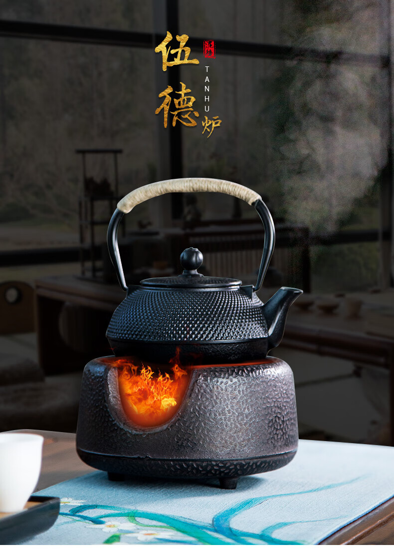 瓷牌茗铁壶火碳炉风炉铸铁功夫茶具煮茶加热烧水取暖家用户外酒精木炭