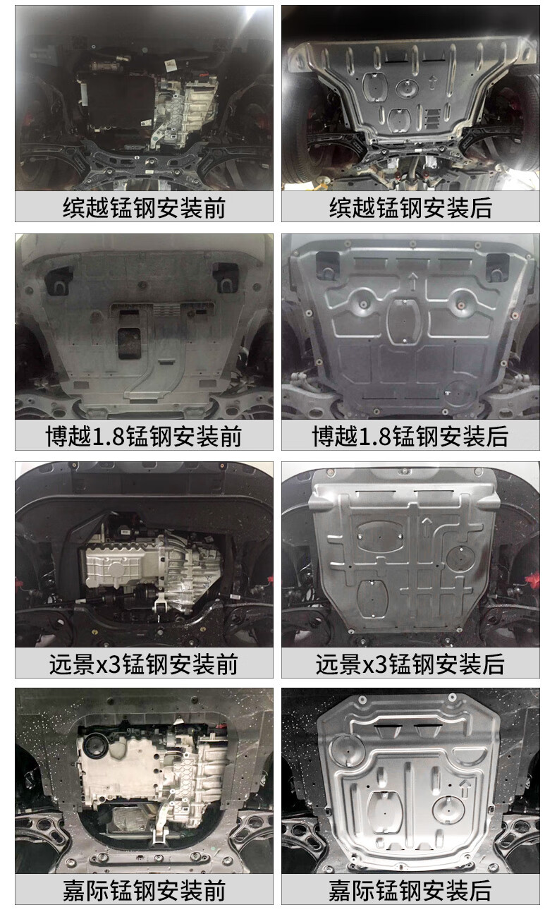 适用于专用于吉利新远景x6x3发动机下护板缤瑞帝豪gs博越gl底盘原厂