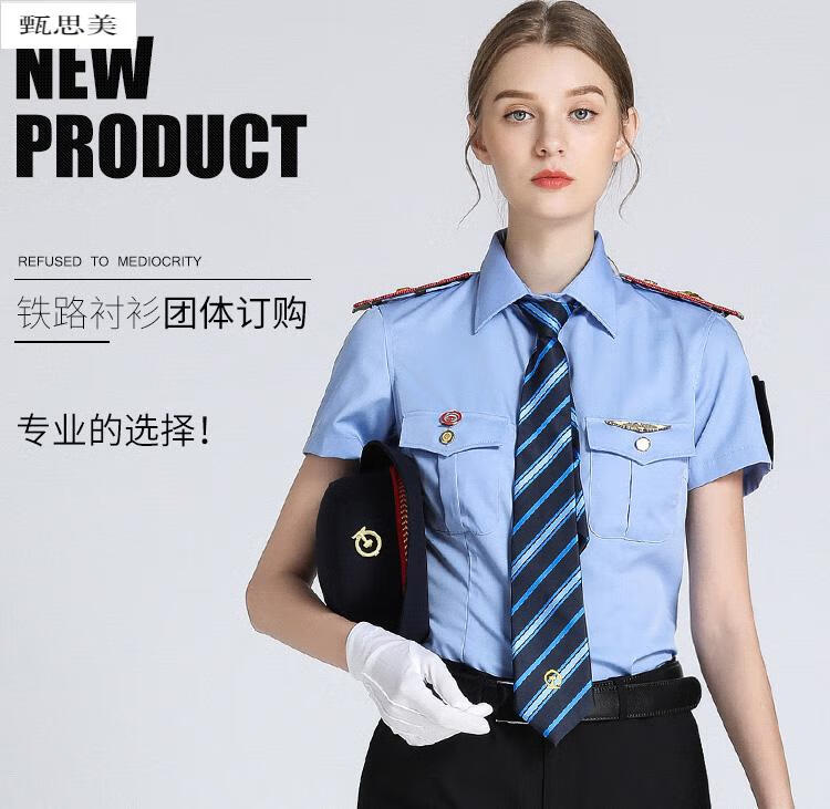 铁路制服工作服女士列车乘务员蓝色衬衫短袖高铁衬衫工装铁道衬衣单1