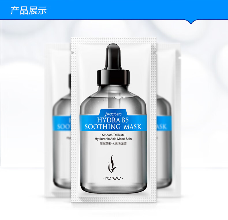 韩婵玻尿酸补水嫩肤面膜润泽保湿面膜提亮肤色玻尿酸面膜化妆品   10片装 30g