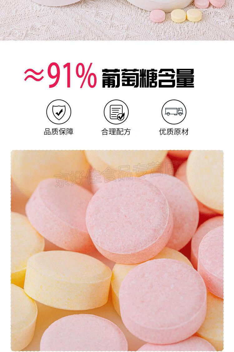 精选好物低血糖必备葡萄糖片可以吃糖果升糖便携补能量零食补糖非头晕