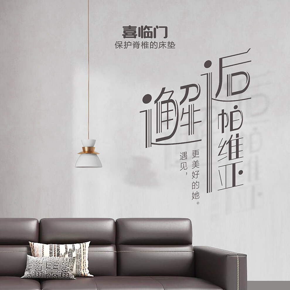喜临门 邂逅帕维亚 沙发 时尚舒适 躺右 转三件